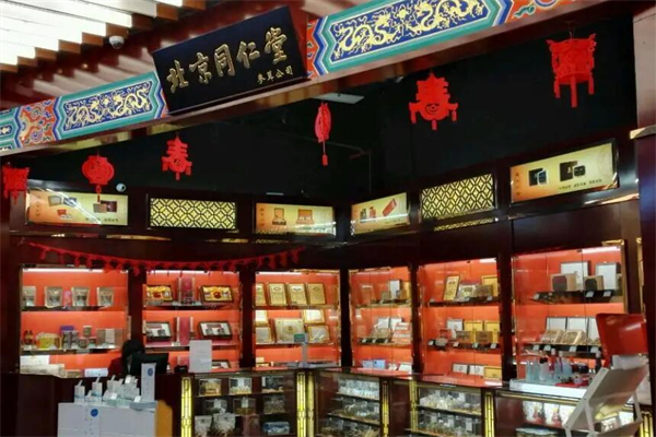 同仁堂药店