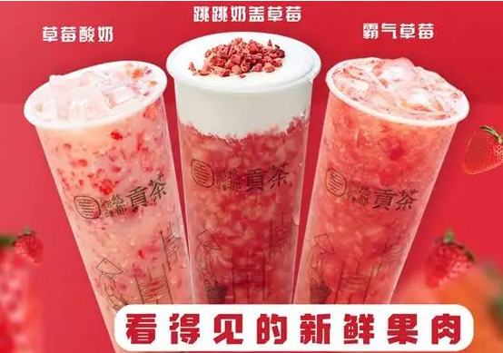悠都贡茶