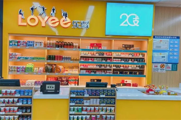 20支便利店