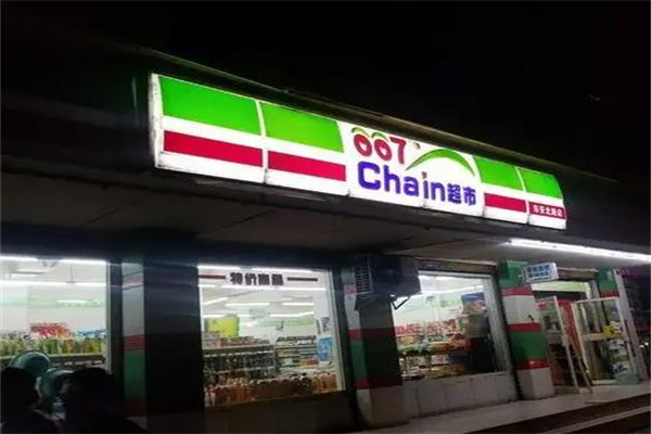 007便利店