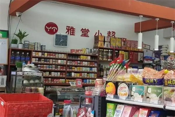 雅堂超市产品 门店图片