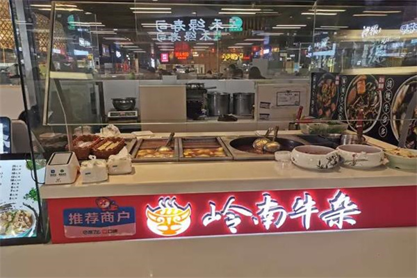 岭南牛杂店