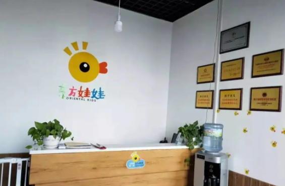东方娃娃素质教育