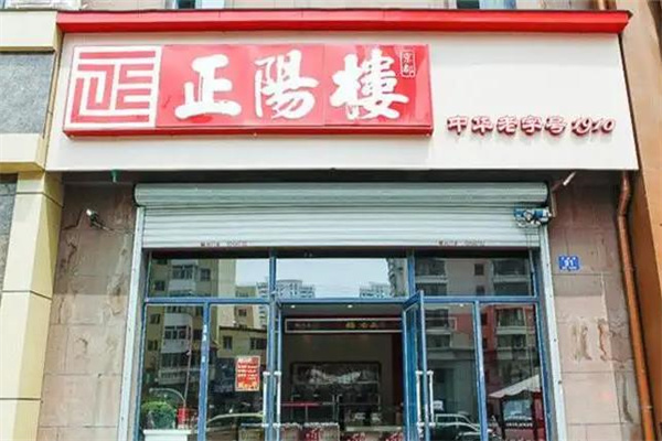 正阳楼食品