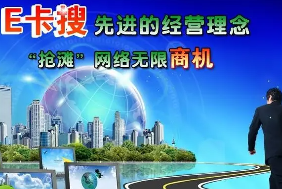 E卡搜