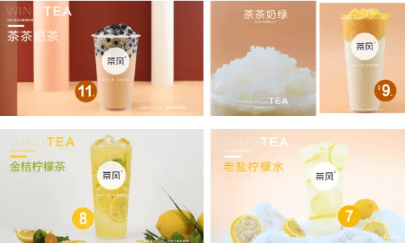 茶风暴