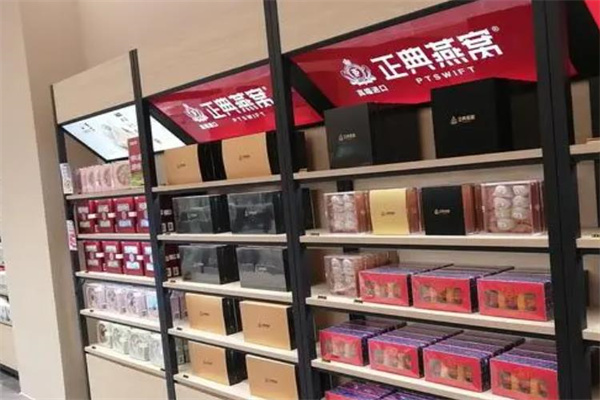 正典燕窝