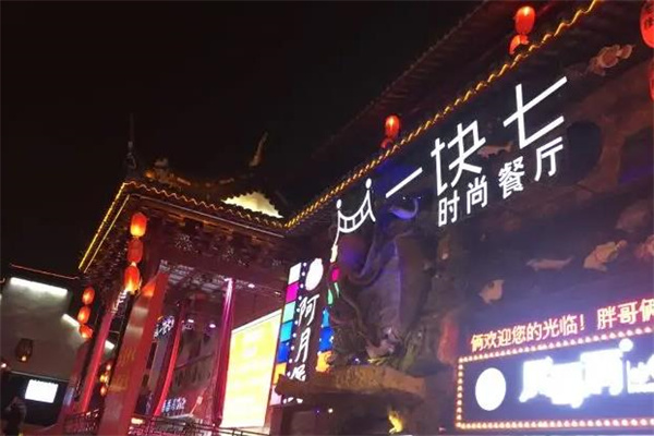 一块七加盟怎么样？标准化系统,轻松开店
