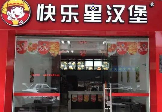 快乐星汉堡市场发展趋势好不好