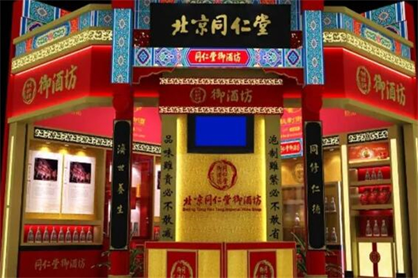 北京同仁堂中医馆