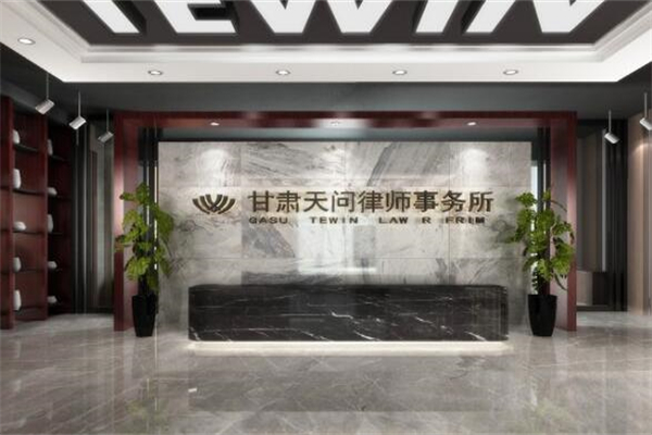 天问律师事务所产品 门店图片