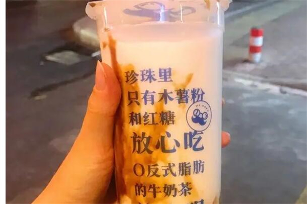 煲珠公奶茶