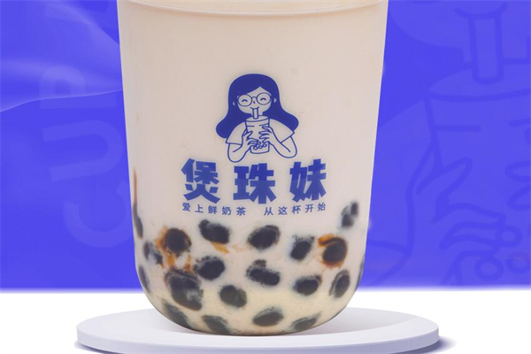 煲珠妹奶茶产品 门店图片