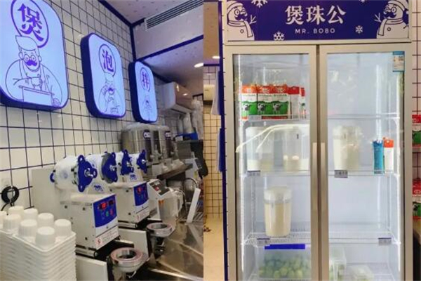 煲珠公奶茶