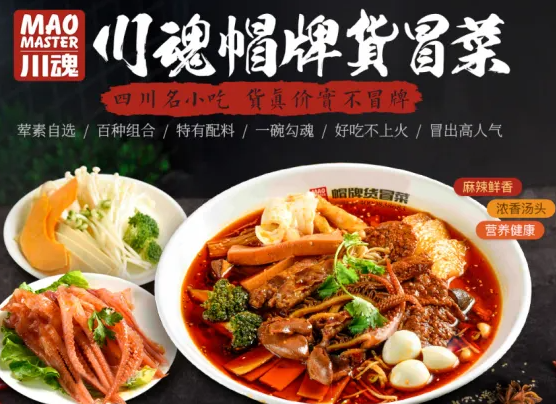 川魂帽牌货冒菜利润空间高么？回本周期是多长时间