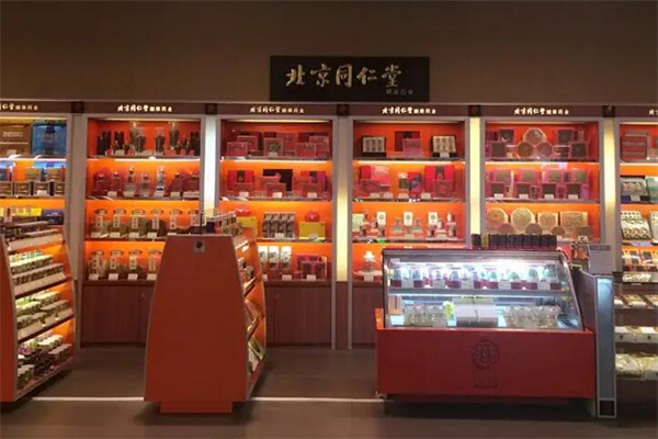 同仁堂药店