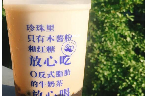 煲珠公奶茶