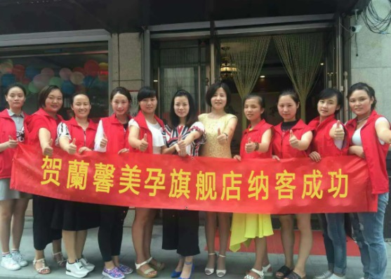 蘭馨美孕利润空间如何？条件有哪些