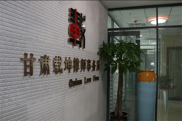 载坤律师事务所产品 门店图片
