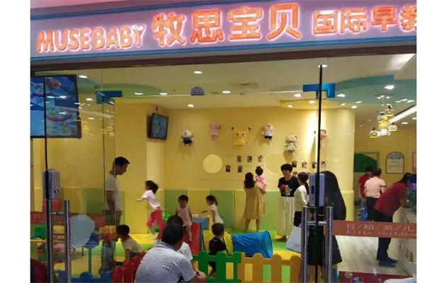 牧思宝贝早教