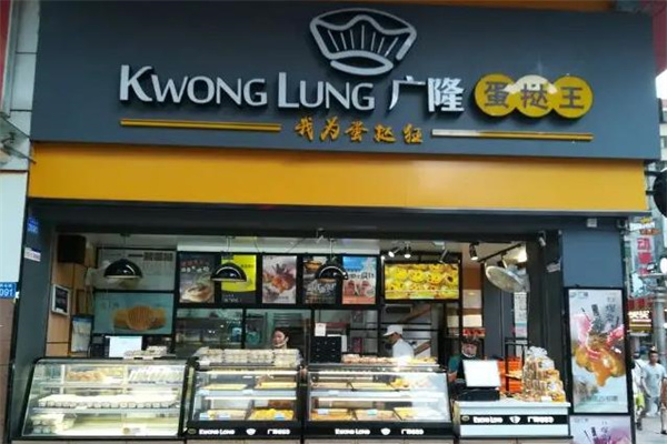 广隆蛋挞王
