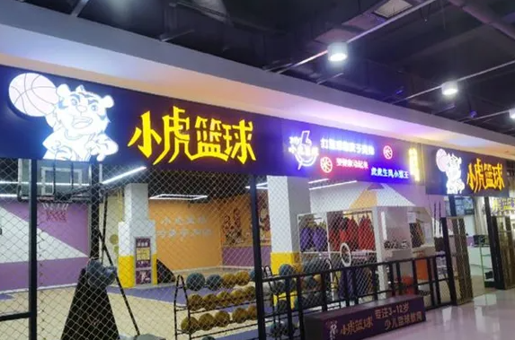 小虎篮球利润空间怎么样？流程有哪些