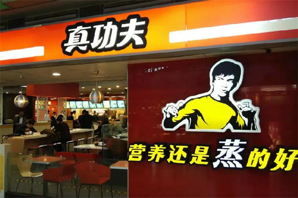 真功夫
