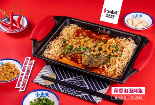 开个小鱼夫小份烤鱼大概需要多少钱