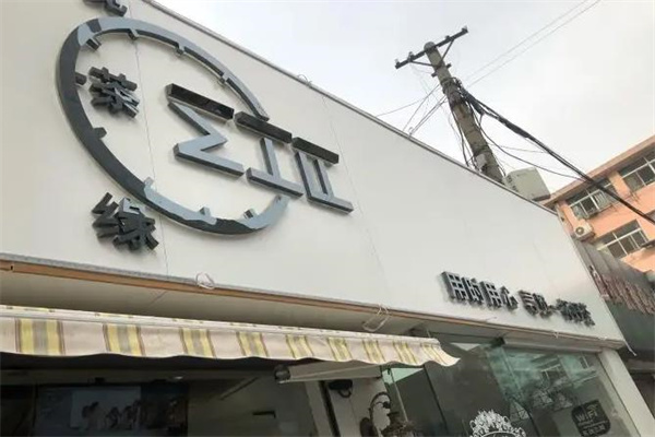 觅茶缘