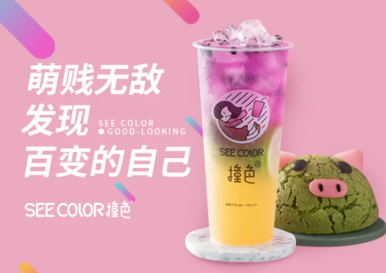 SEECOLOR撞色奶茶项目怎么样？优势是什么