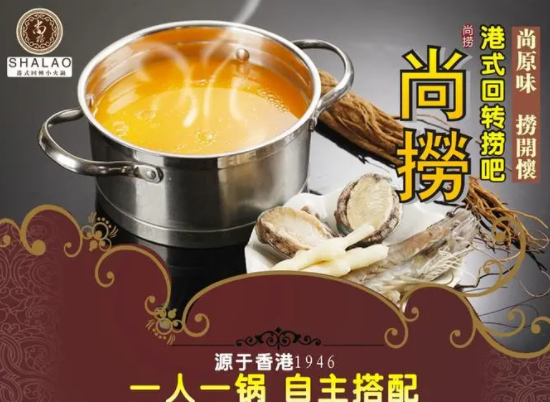 尚捞小火锅怎么样？优势是什么