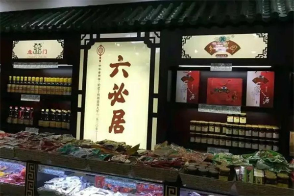 六必居酱菜