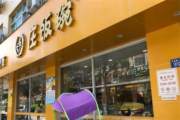 庄饭碗快餐