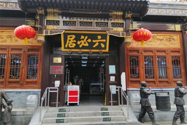 六必居酱菜