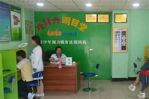 六月六明目堂