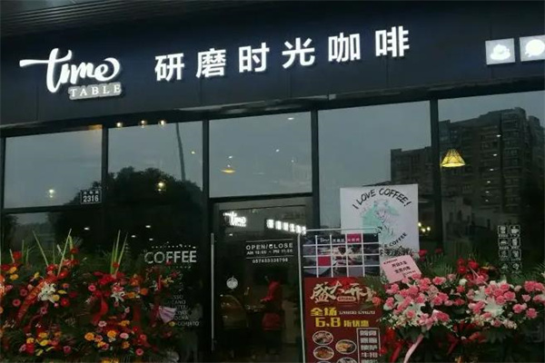 研磨时光咖啡馆