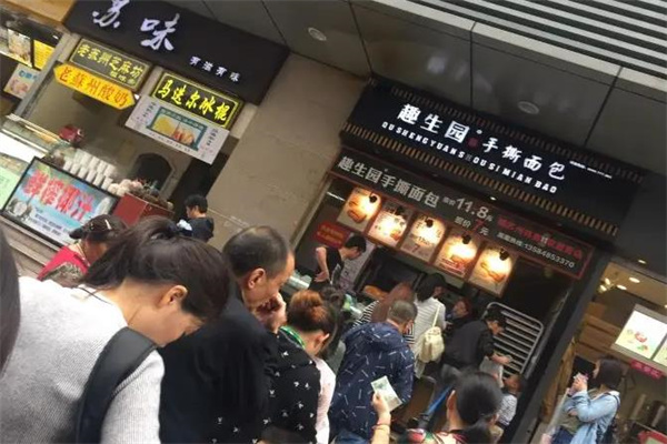 趣生园手撕面包