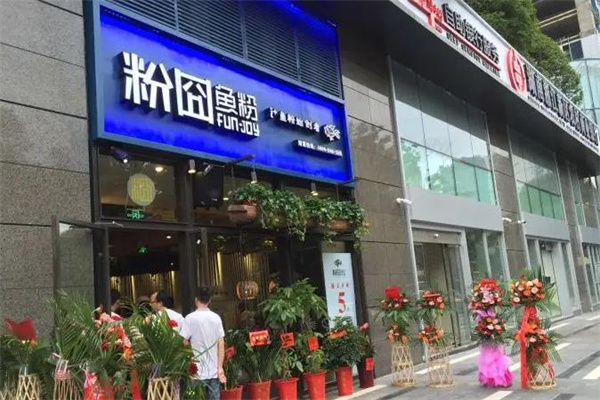 粉囧鱼粉