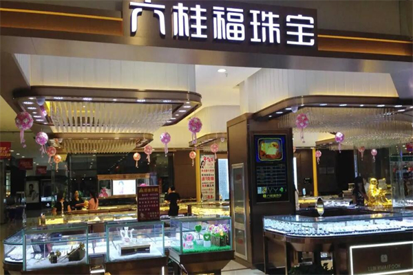 六桂福珠宝