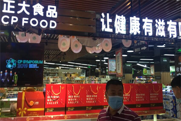 正大鲜生产品 门店图片