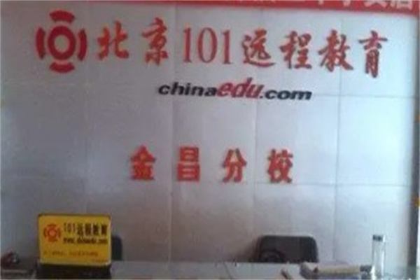 101网校