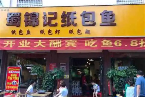 蜀锦记产品 门店图片