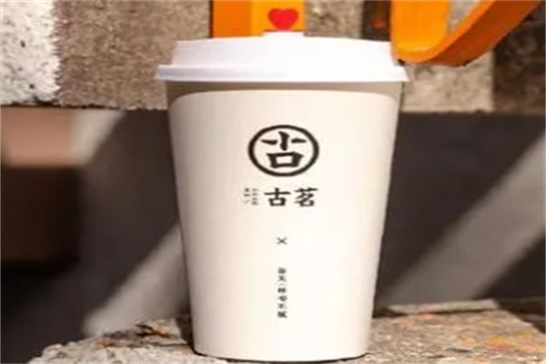 古茗奶茶