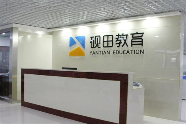 砚田教育产品 门店图片