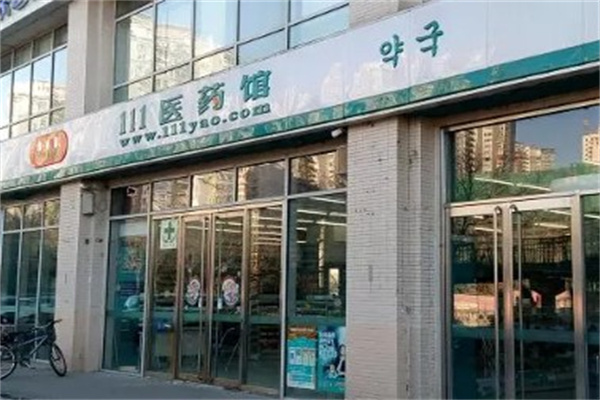 111药店电话是多少呢？官网可查到