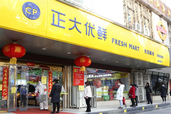 正大优鲜