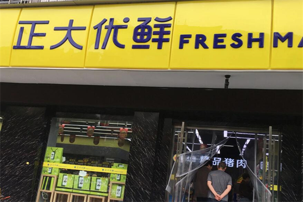 正大优鲜