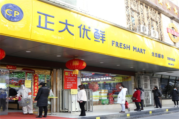 正大优鲜便利店