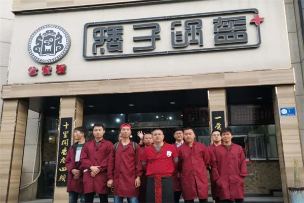 矮子锅盔