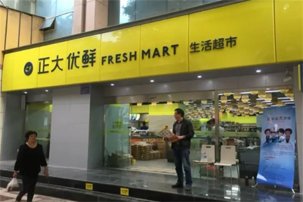 正大优鲜